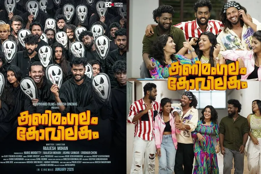 kanimangalam-kovilakam-jpg