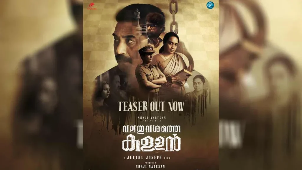 vallath-vashathe-kallan-jpg