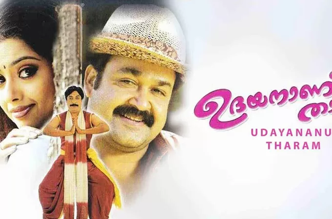 UDAYANANU-THARAM-680x450