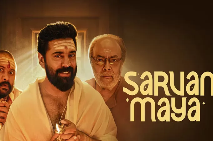 sarvam-maya-1-680x450