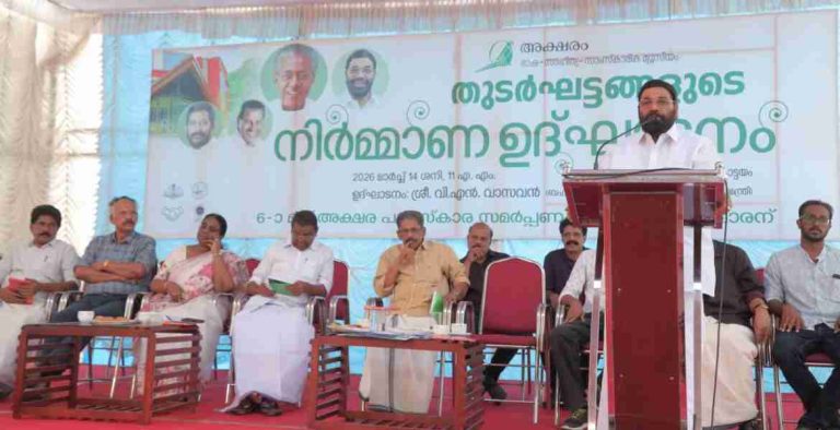 akshara museum nirmanodgadanam.JPG