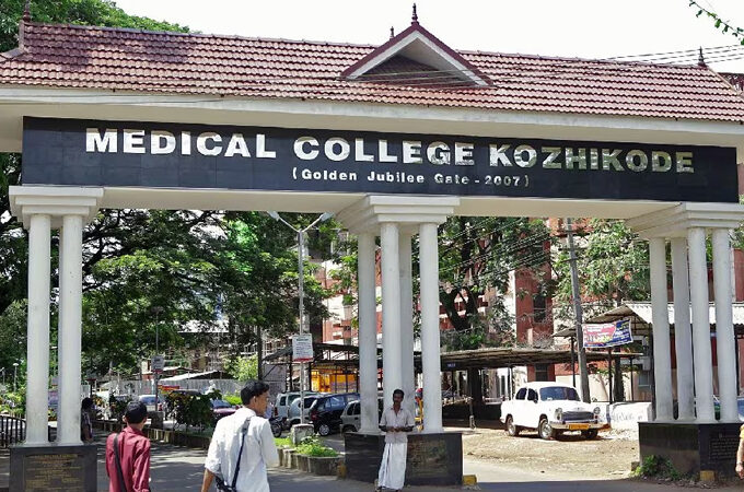 kozhikode-medical-college-680x450