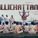 pallichattambi-680x450