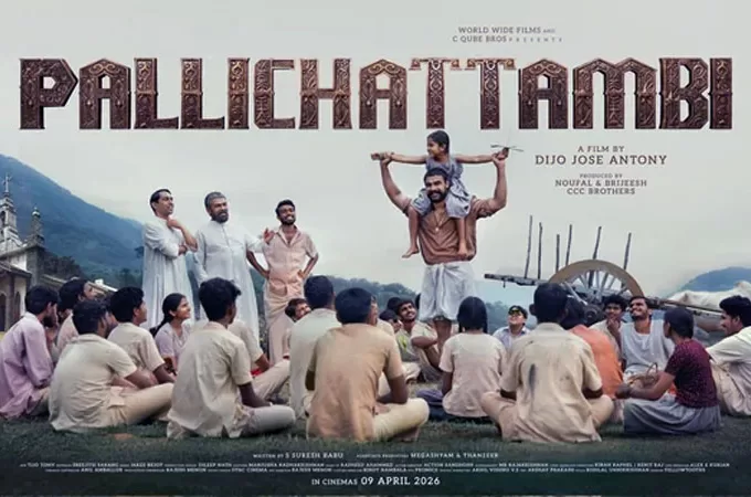 pallichattambi-680x450