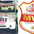 മോട്ടോർ വാഹന വകുപ്പ് ഏർപ്പെടുത്തിയ ചലാൻ തീർപ്പാക്കൽ പദ്ധതി ഇനി 2 ദിവസം കൂടി