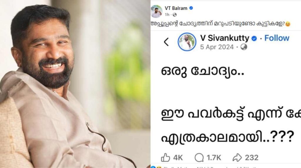 Image Credit:facebook/vtbalram