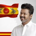 വിജയ് വിജയത്തിനു വരുൺ അഭിനന്ദനം
