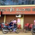 karuvannur-bank-scam