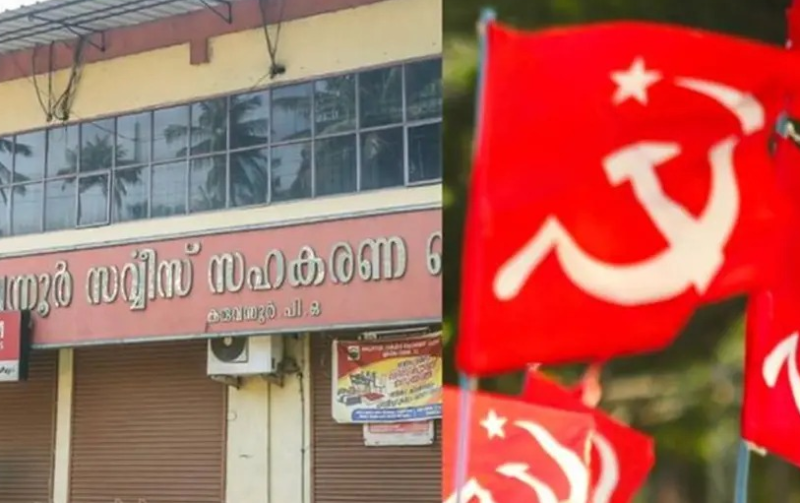 karuvannurbankscam