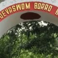 travancore-devaswom-board
