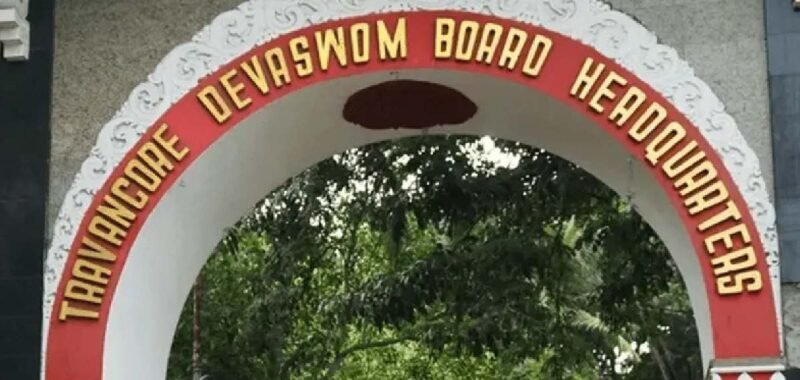 travancore-devaswom-board