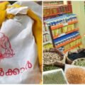 w-1280,h-720,imgid-01k1h583sxdq6q1nagzajgtbae,imgname-onam-kit-1753996332861