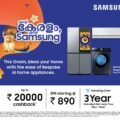 Samsung Onam Offers